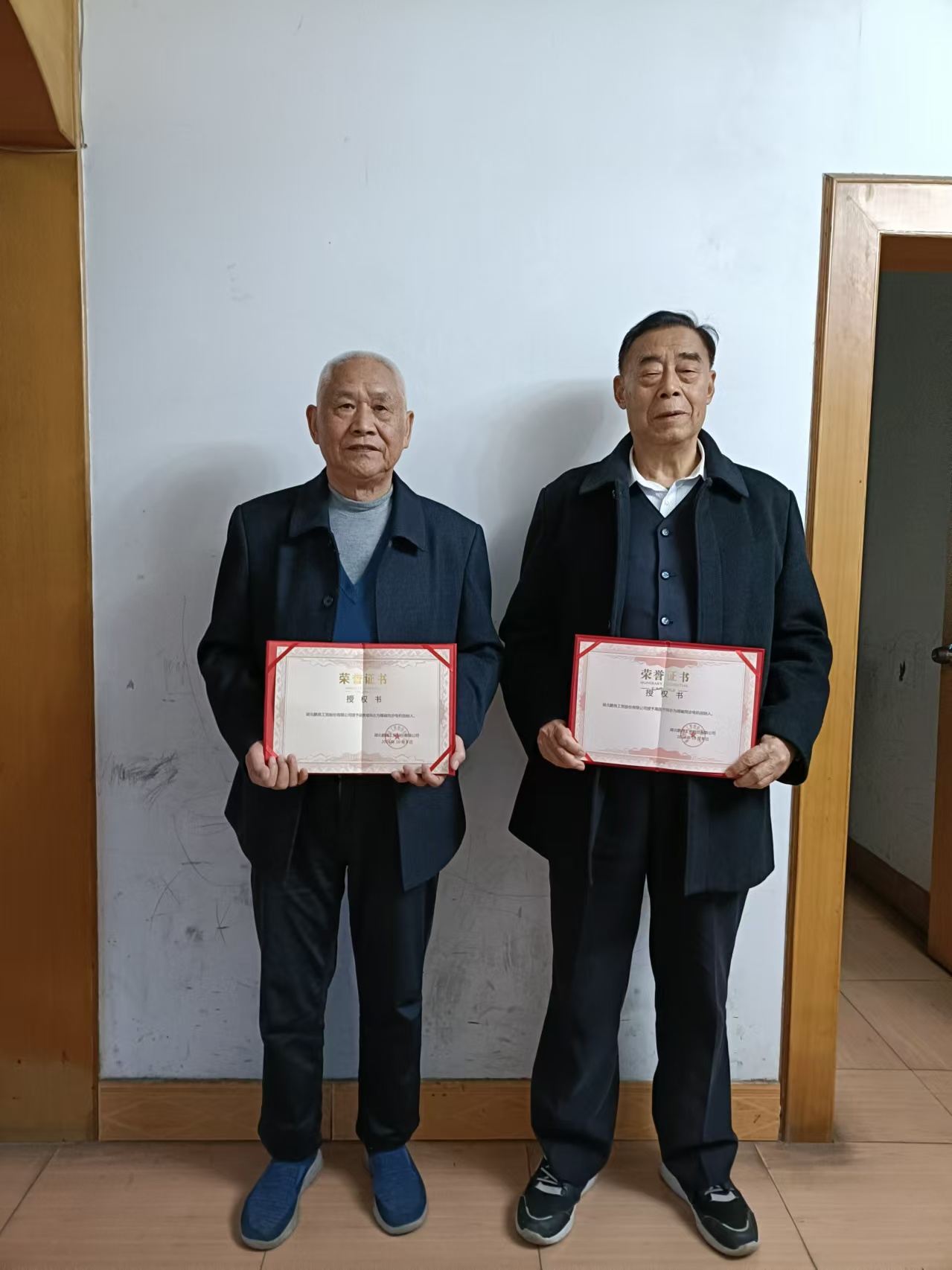 湖北鵬良工貿(mào)股份有限公司授予胡貴斌、高國(guó)華同志為隔磁同步電機(jī)創(chuàng)始人